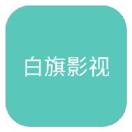 海外成人免费APP应用